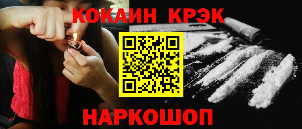 Курск  COCAIN VHQ  Вход с VPN 
