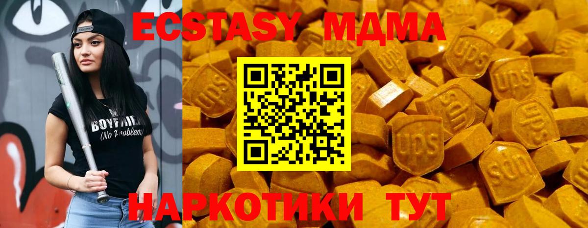 Ecstasy TESLA Курск