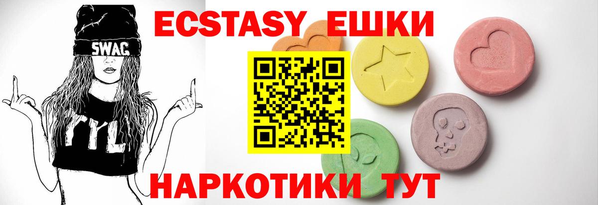 Ecstasy диски  Вход с VPN  магазин продажи наркотиков  Курск  Экстази 300 mg  Ecstasy 