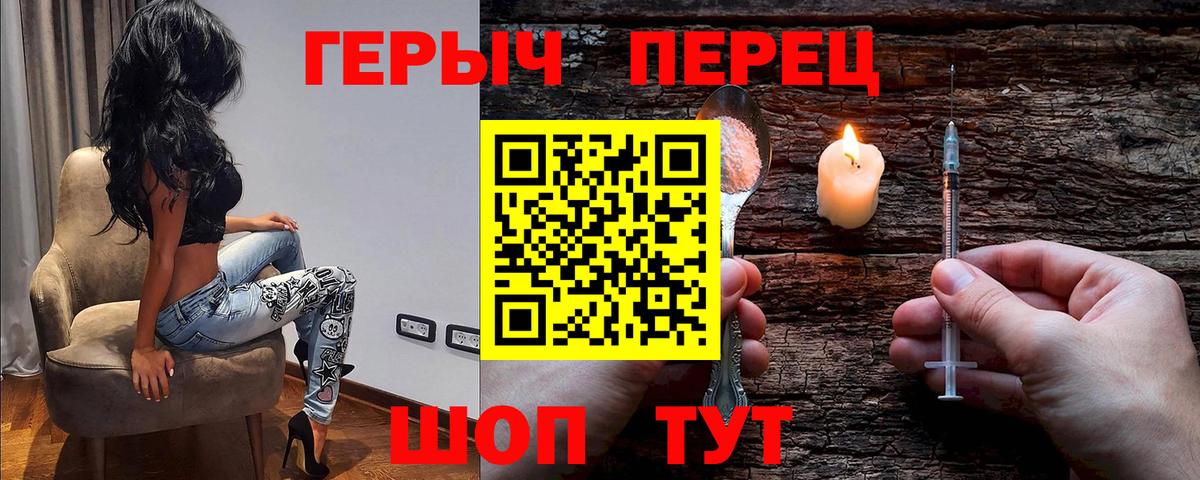 Курск  ГЕРОИН Афган  Героин  Вход с VPN 