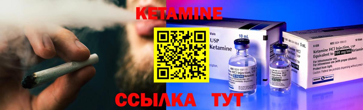 Курск  Кетамин ketamine  Вход с VPN 