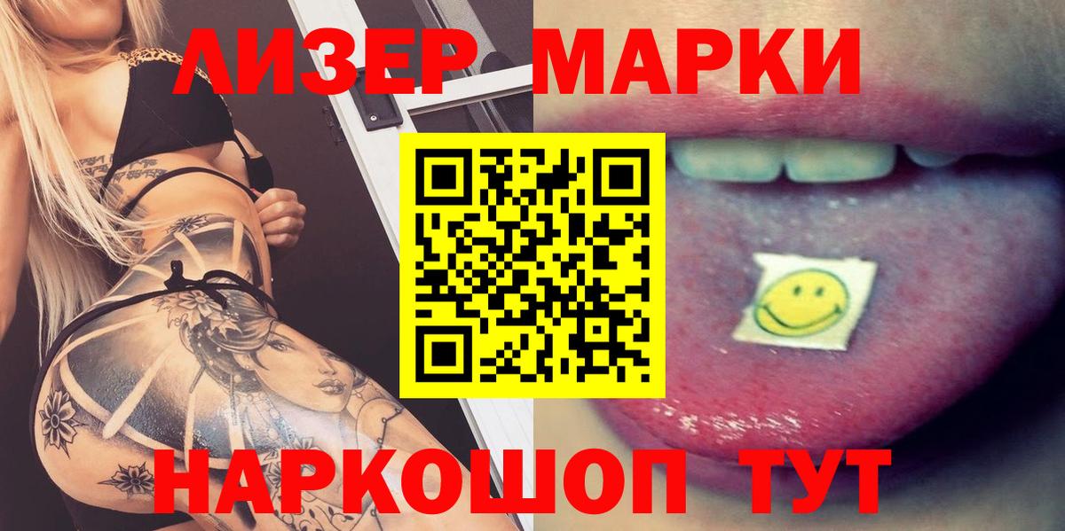 ЛСД экстази кислота Курск