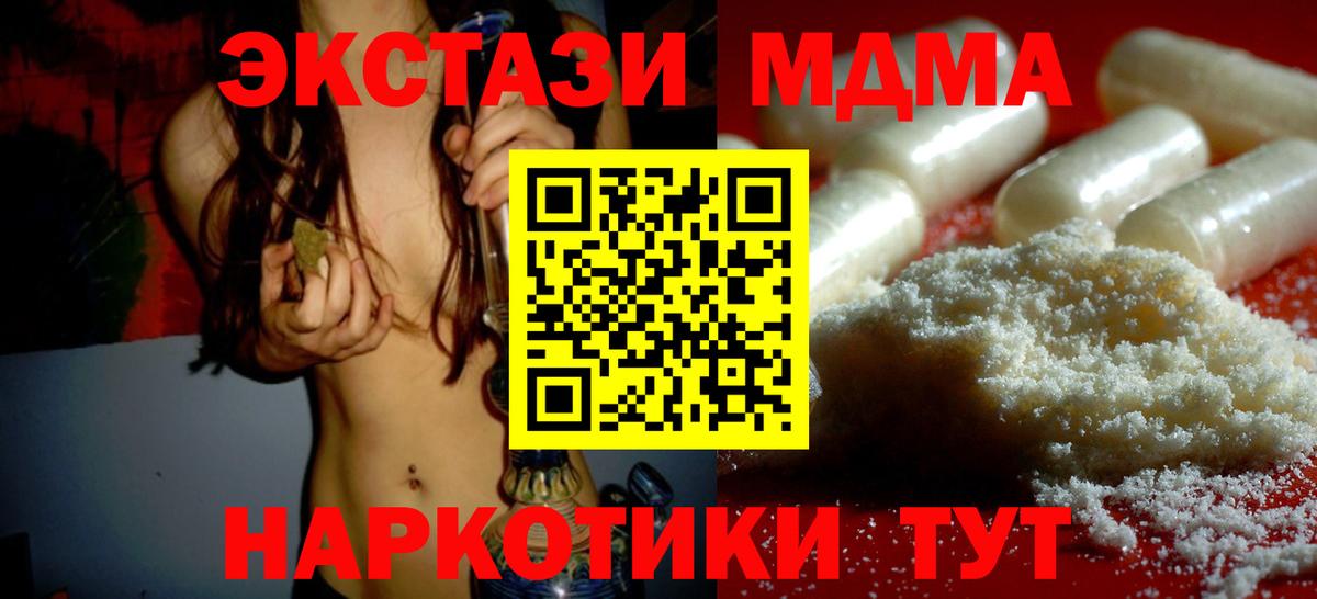 Бошки Шишки  Cocaine  Мефедрон   ГАШ  MDMA  Курск  APVP СК   Вход с VPN 