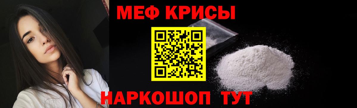 Курск  Меф  Вход с VPN  Мефедрон мяу мяу  Меф кристаллы 