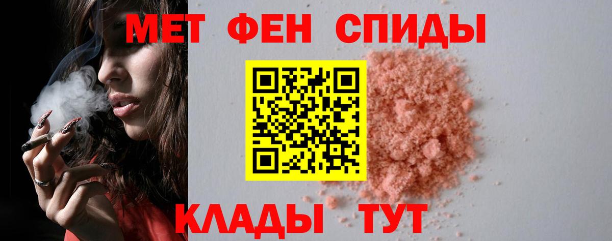 Метамфетамин мет  Вход с VPN  Курск 