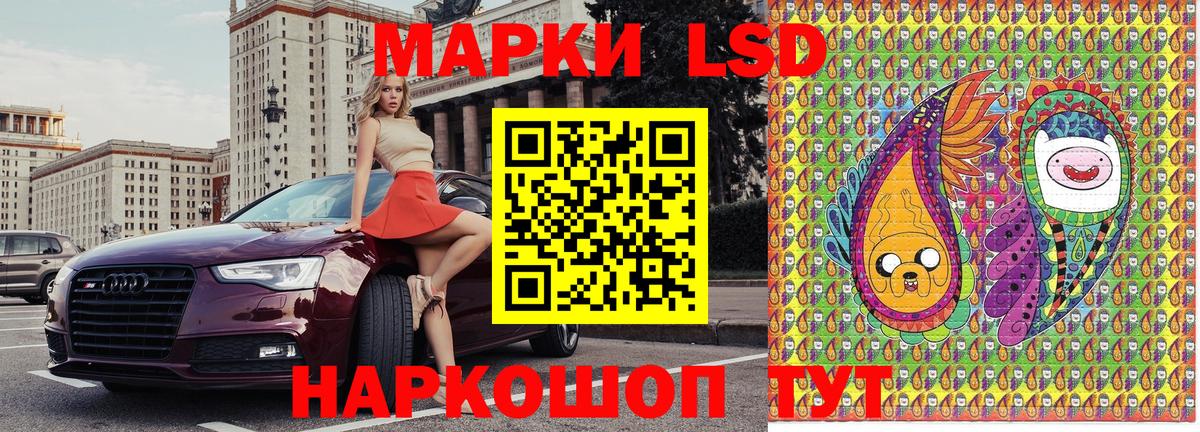 Наркотические марки 1,8мг Курск