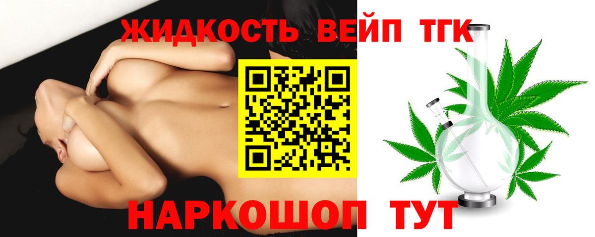 ТГК Wax Курск