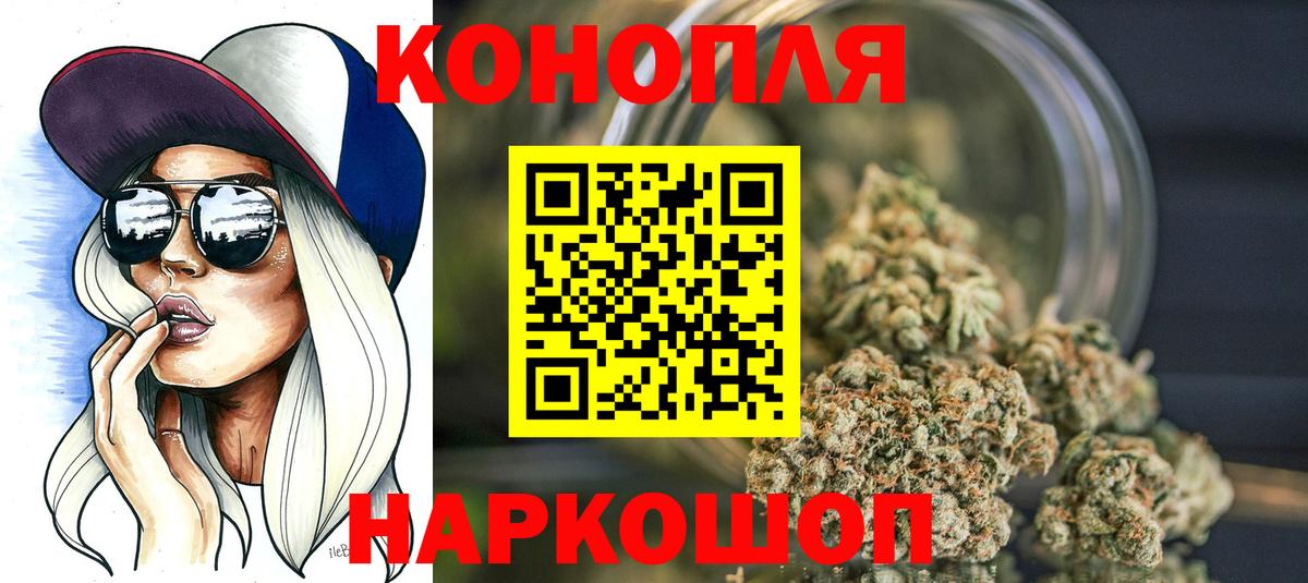 МАРИХУАНА VHQ  МАРИХУАНА THC 21%  Вход с VPN  Каннабис индика  Конопля планчик  Курск 